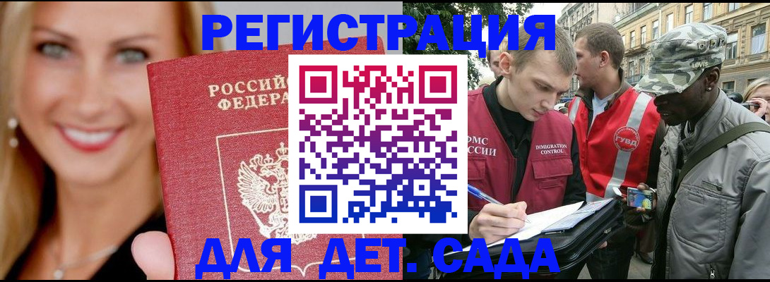 временная регистрация 2025 в Шахтах