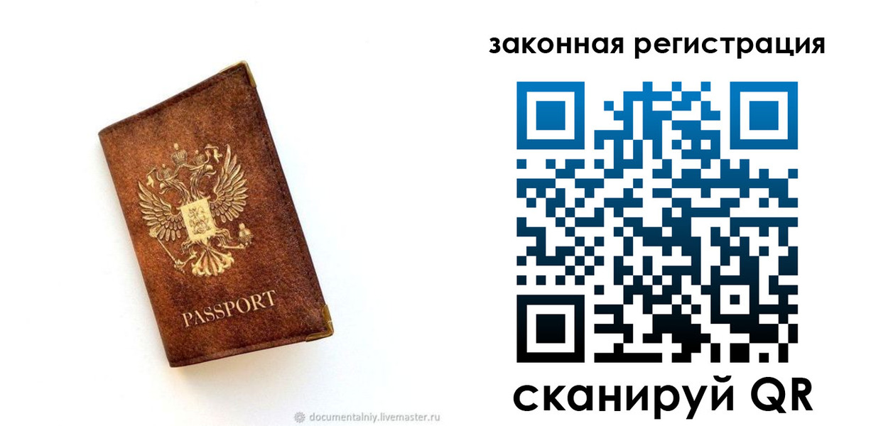 временная регистрация адрес в Шахтах