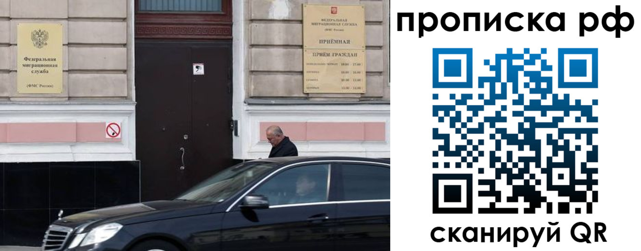 временная регистрация собственник в Шахтах