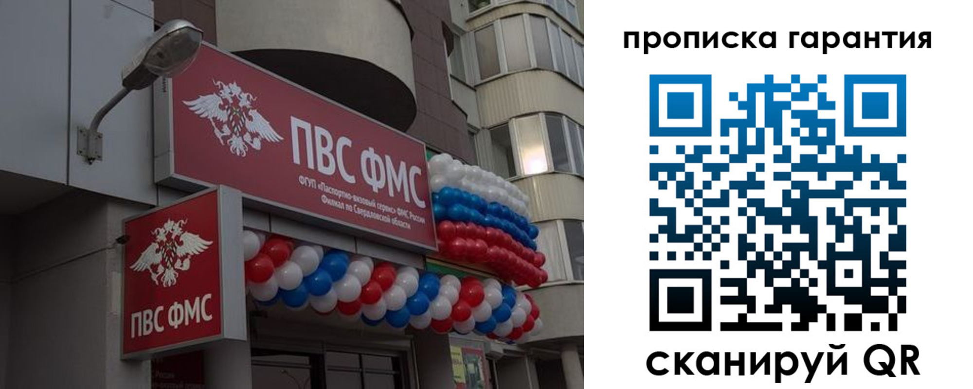 прописка паспорт в Шахтах