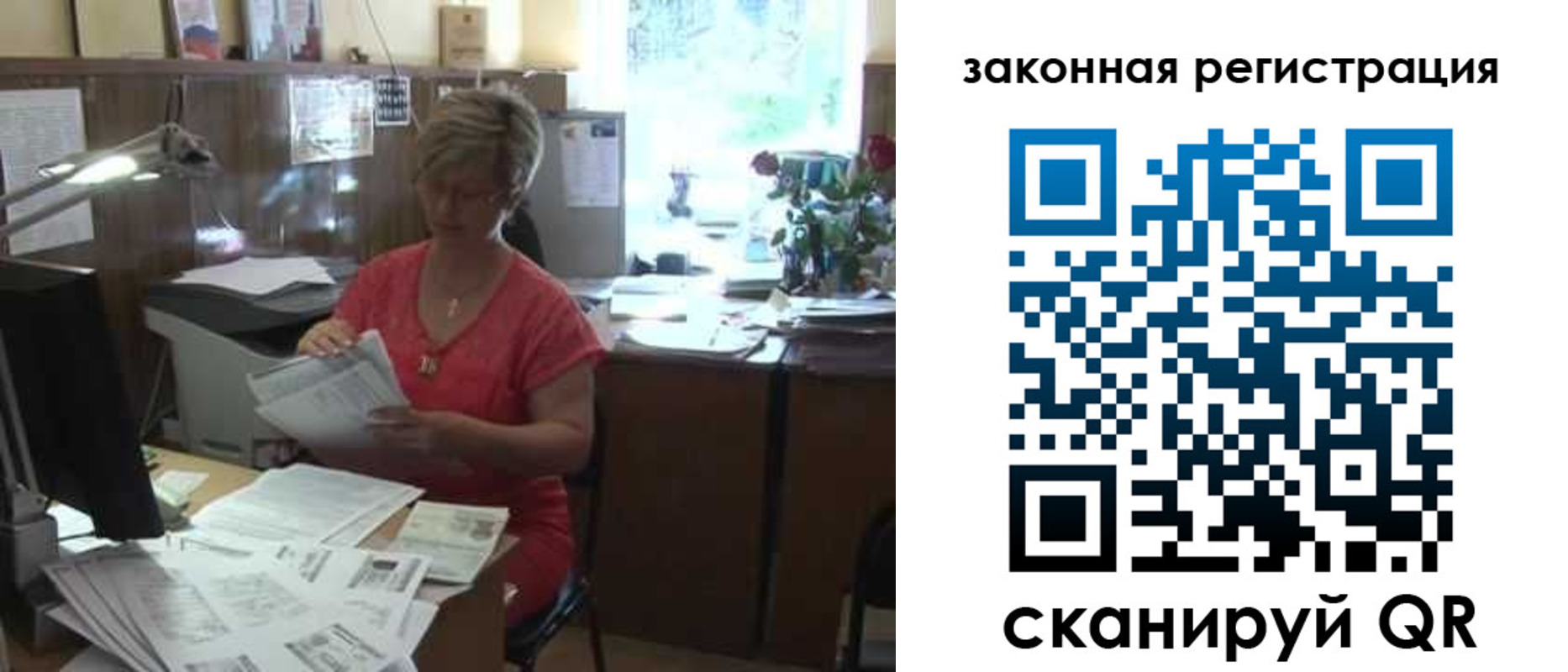 временная регистрация надежно в Шахтах