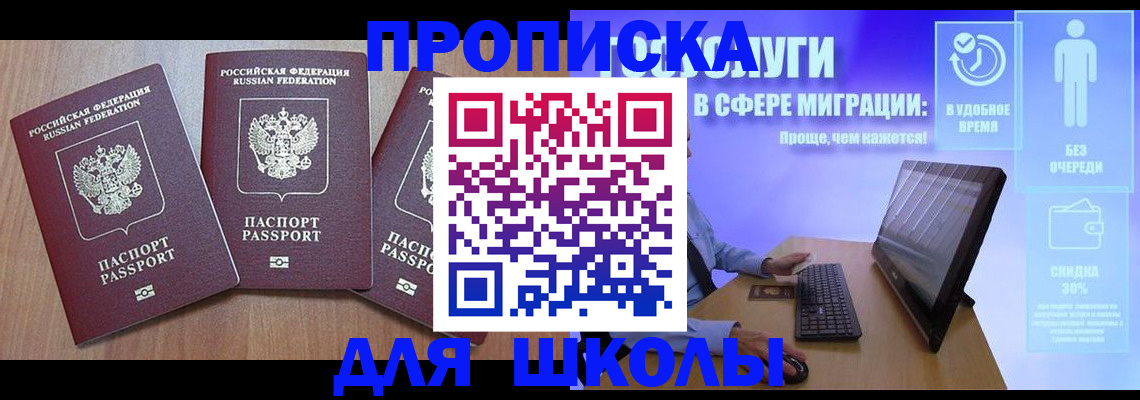 миграционный учет в Шахтах