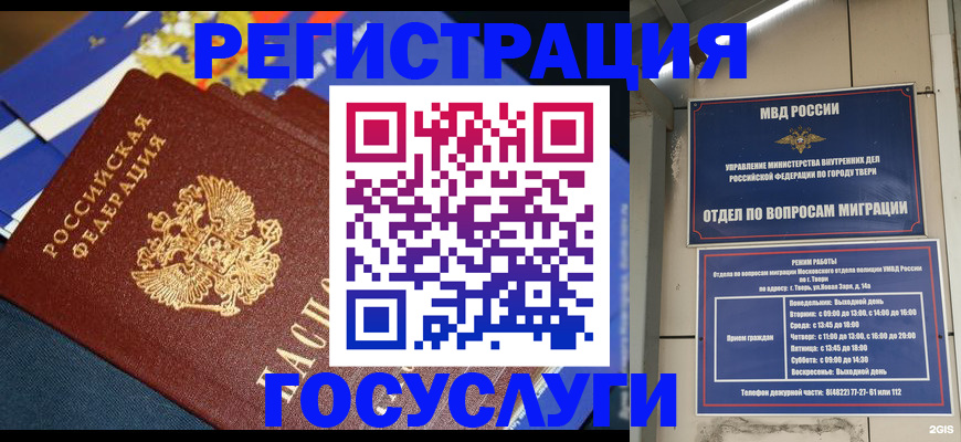 прописка в квартире в Шахтах