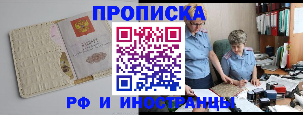 временная регистрация госуслуги в Шахтах