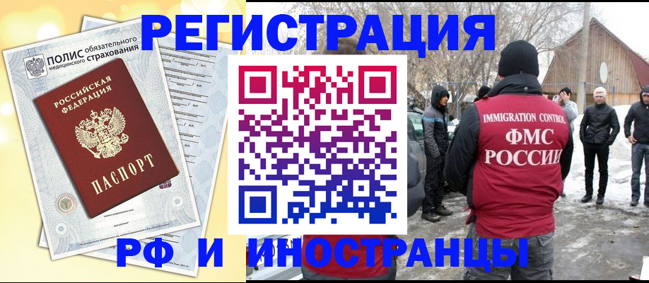 купить прописку в Шахтах
