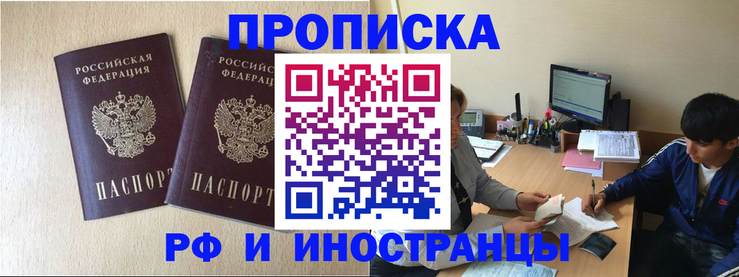 регистрация в Шахтах